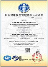 山東鑫海礦業(yè)優(yōu)勢