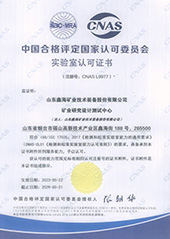 山東鑫海礦業(yè)優(yōu)勢