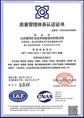 山東鑫海礦業(yè)優(yōu)勢