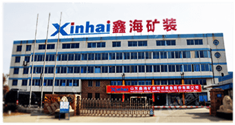 創辦煙臺鑫海礦山機械有限公司