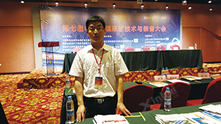 鑫海礦業(yè)全尾砂膠結(jié)充填項目的合作伙伴