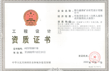 山東鑫海礦業(yè)優(yōu)勢